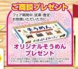 ７・８・９日はスズキのお店へ♪